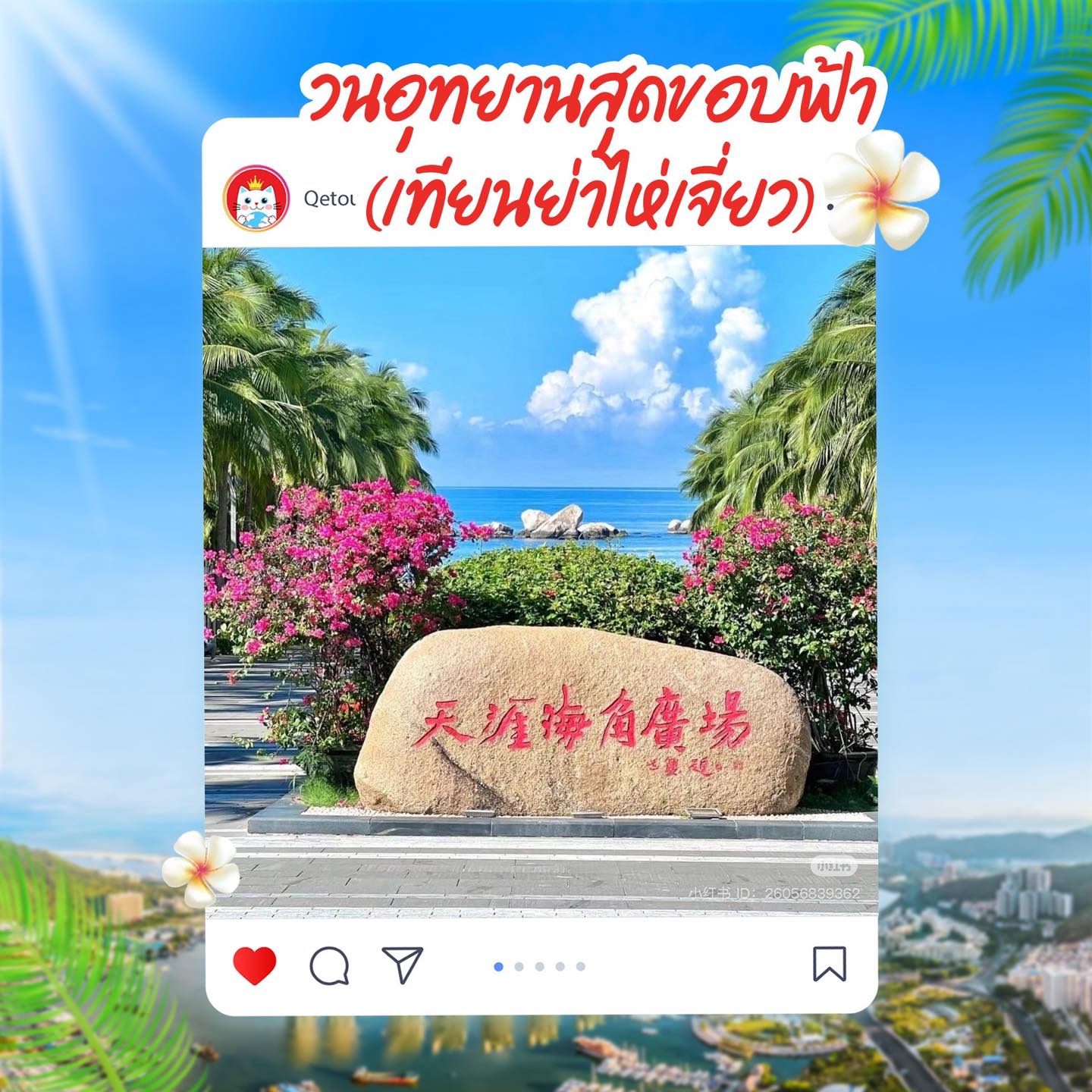 วนอุทยานสุดขอบฟ้า
