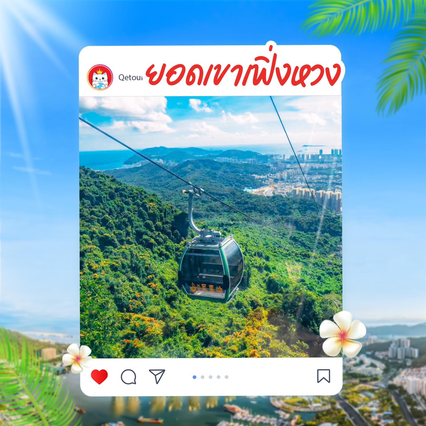 ยอดเขาเฟิ่งหวง