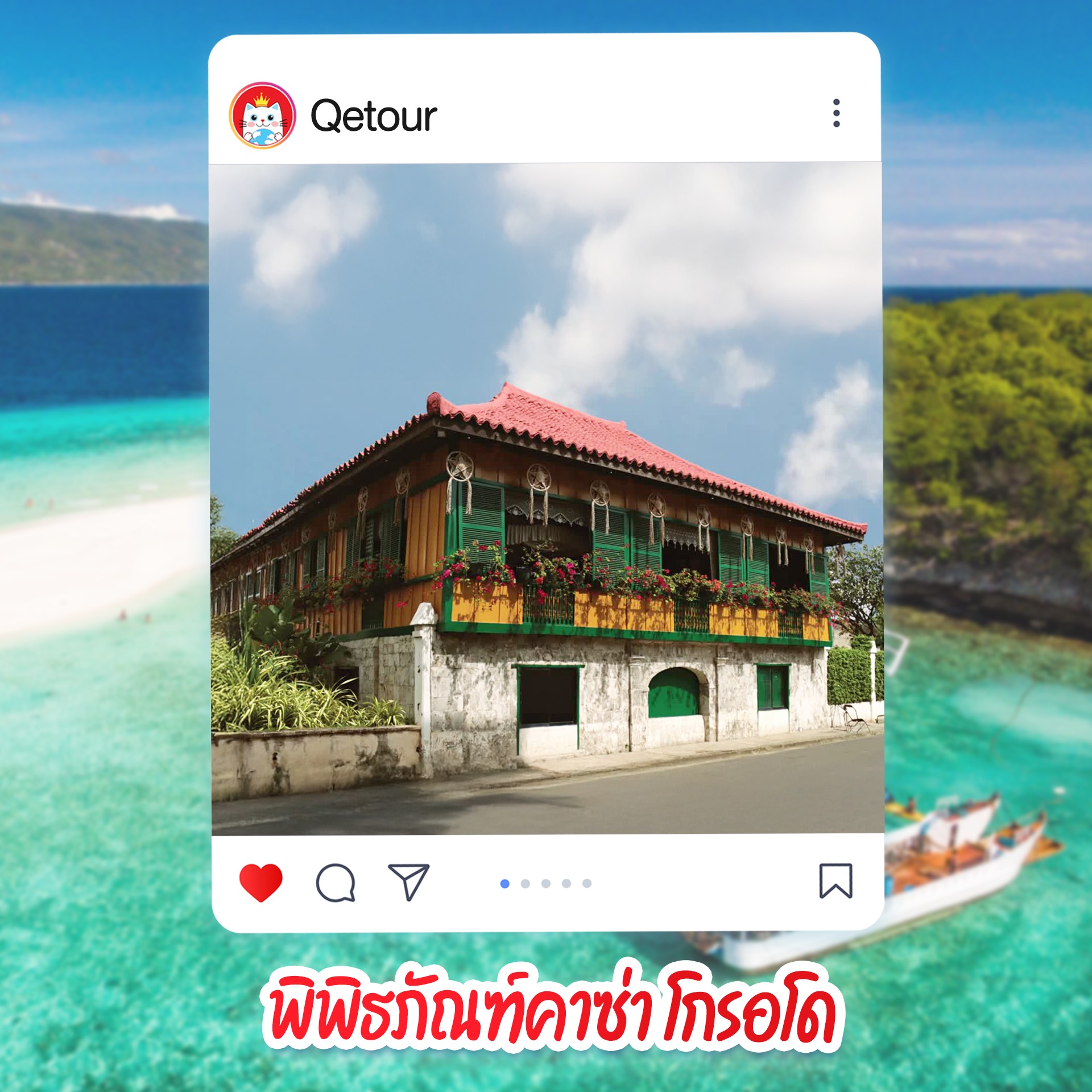 ที่เที่ยวฟิลิปปินส์