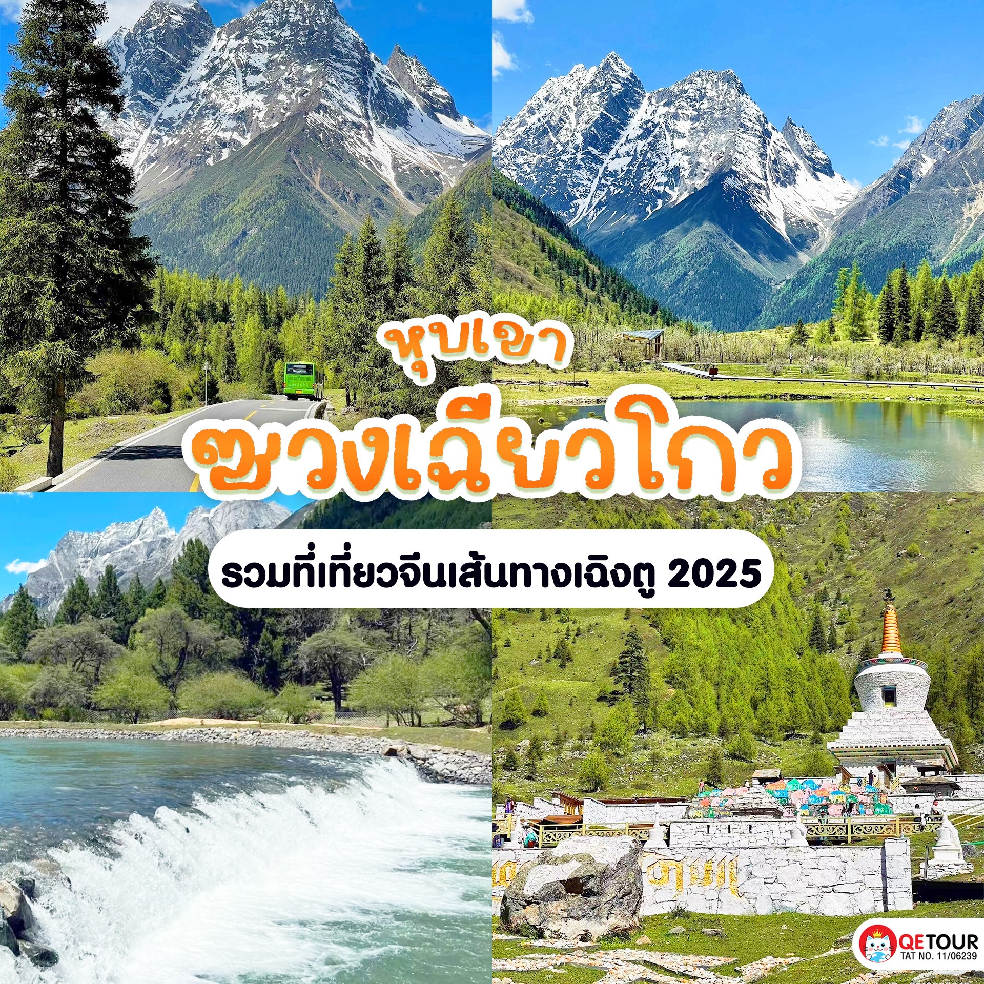 หุบเขาซวงเฉียวโกว