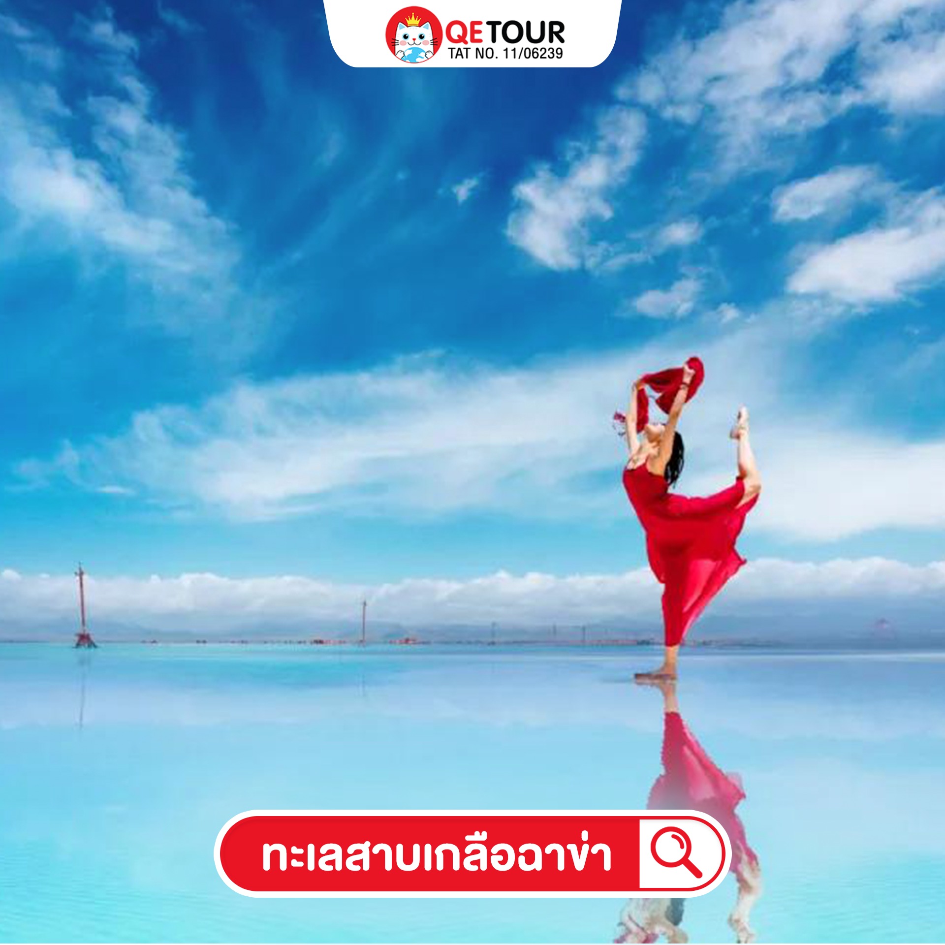 เส้นทางสายไหมสีทอง