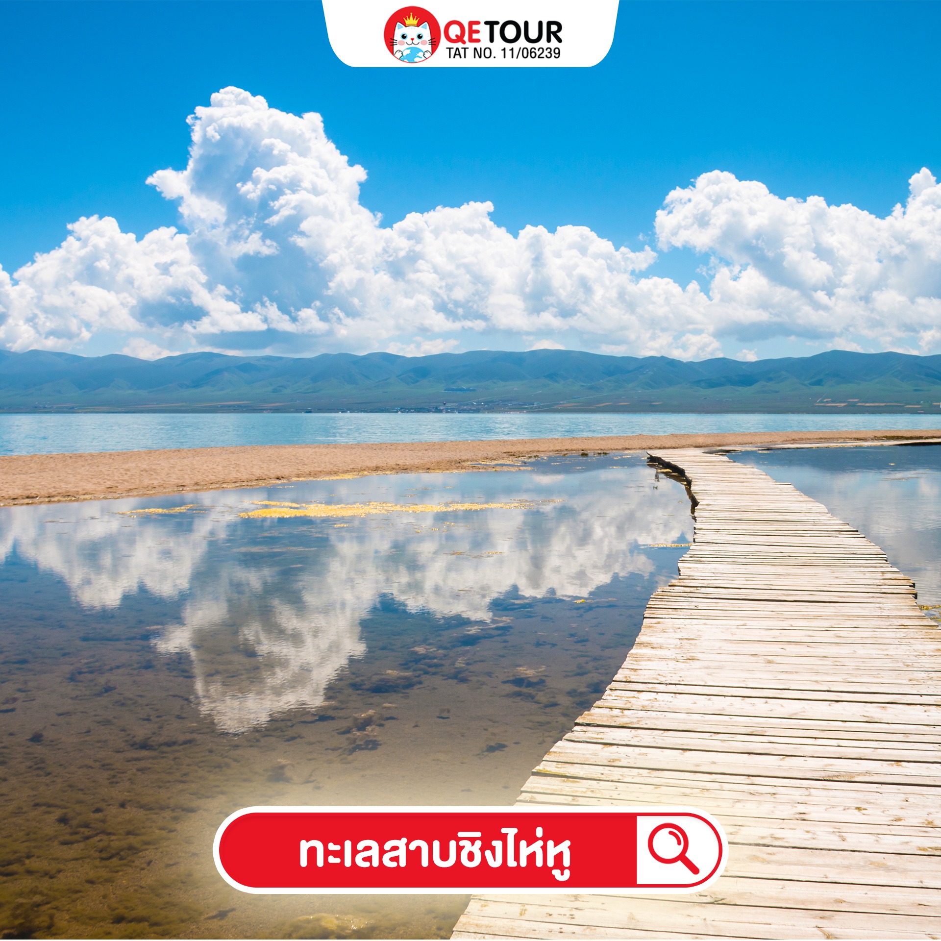 เส้นทางสายไหมสีทอง