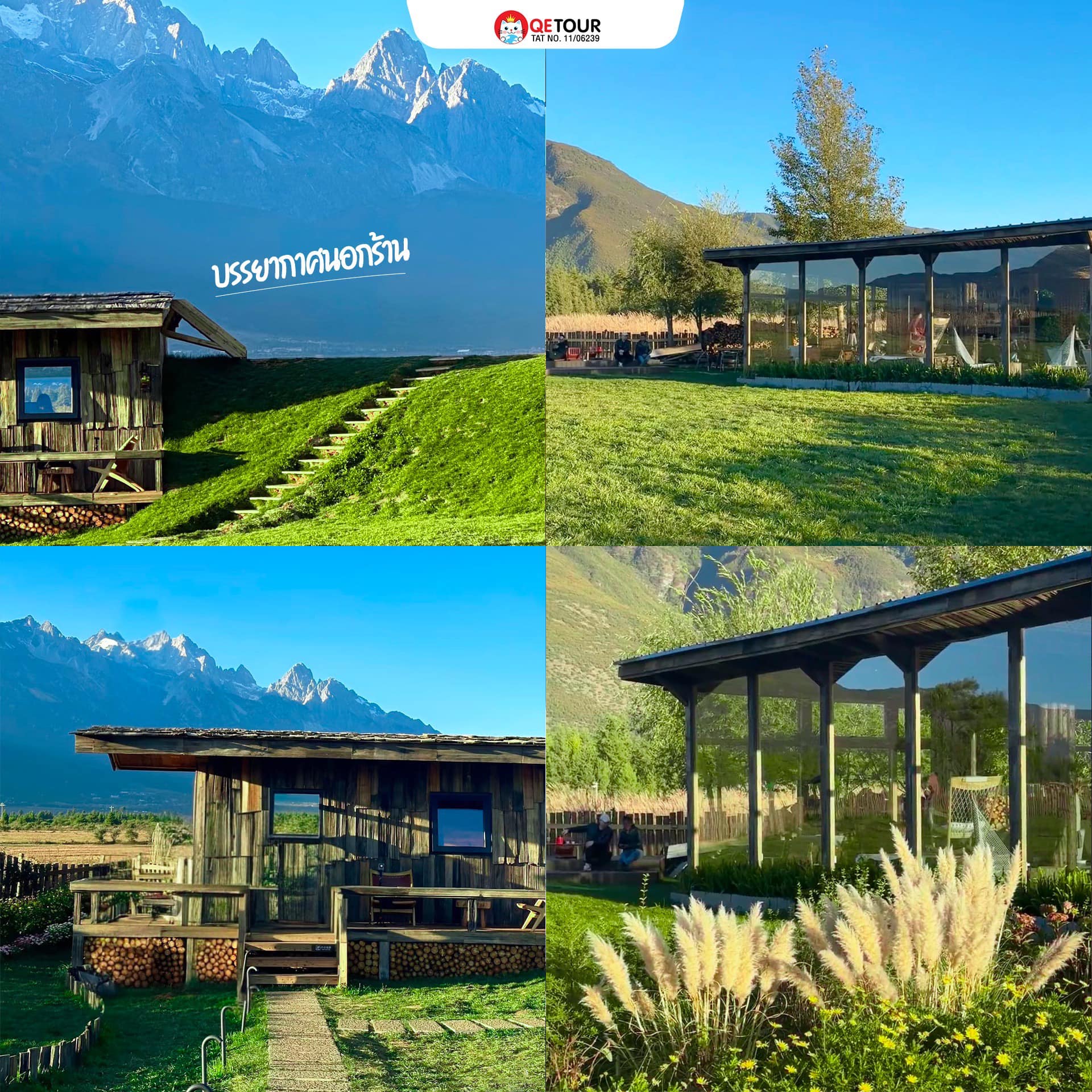 คาเฟ่ YUN DI AN