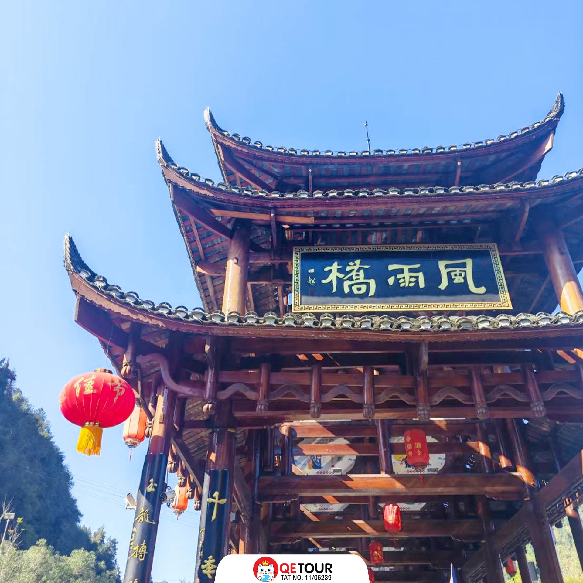 หมู่บ้านโบราณที่จีน