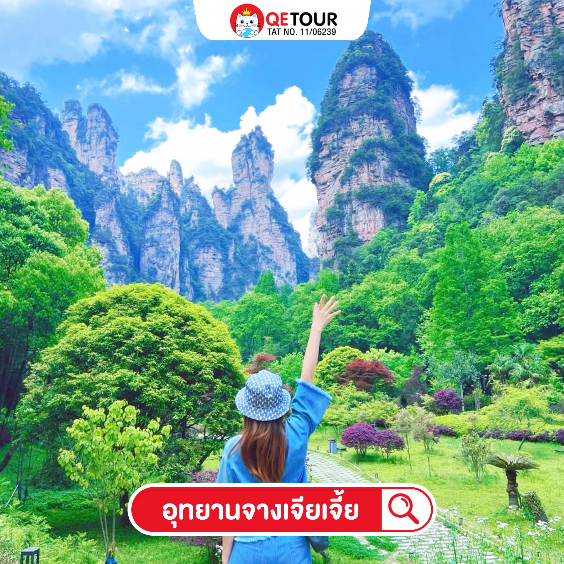 สถานที่เที่ยวจีน ธรรมชาติ