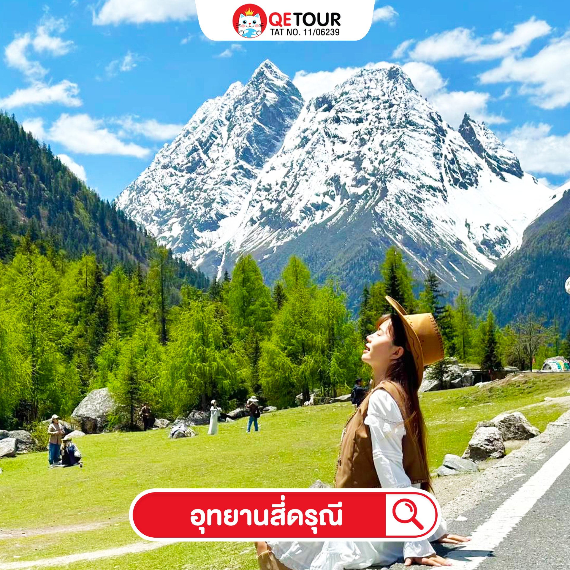 สถานที่เที่ยวจีน ธรรมชาติ