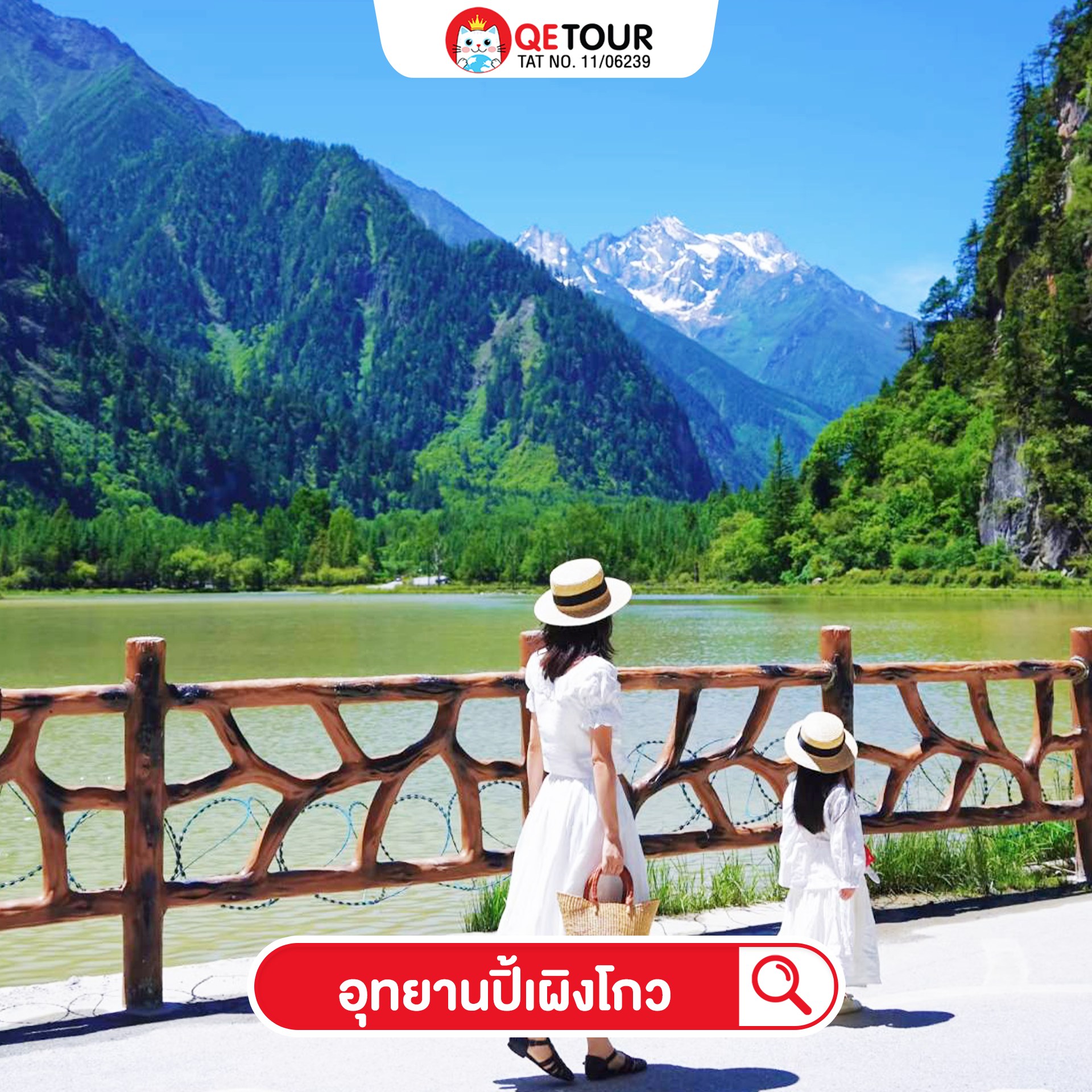 สถานที่เที่ยวจีน ธรรมชาติ