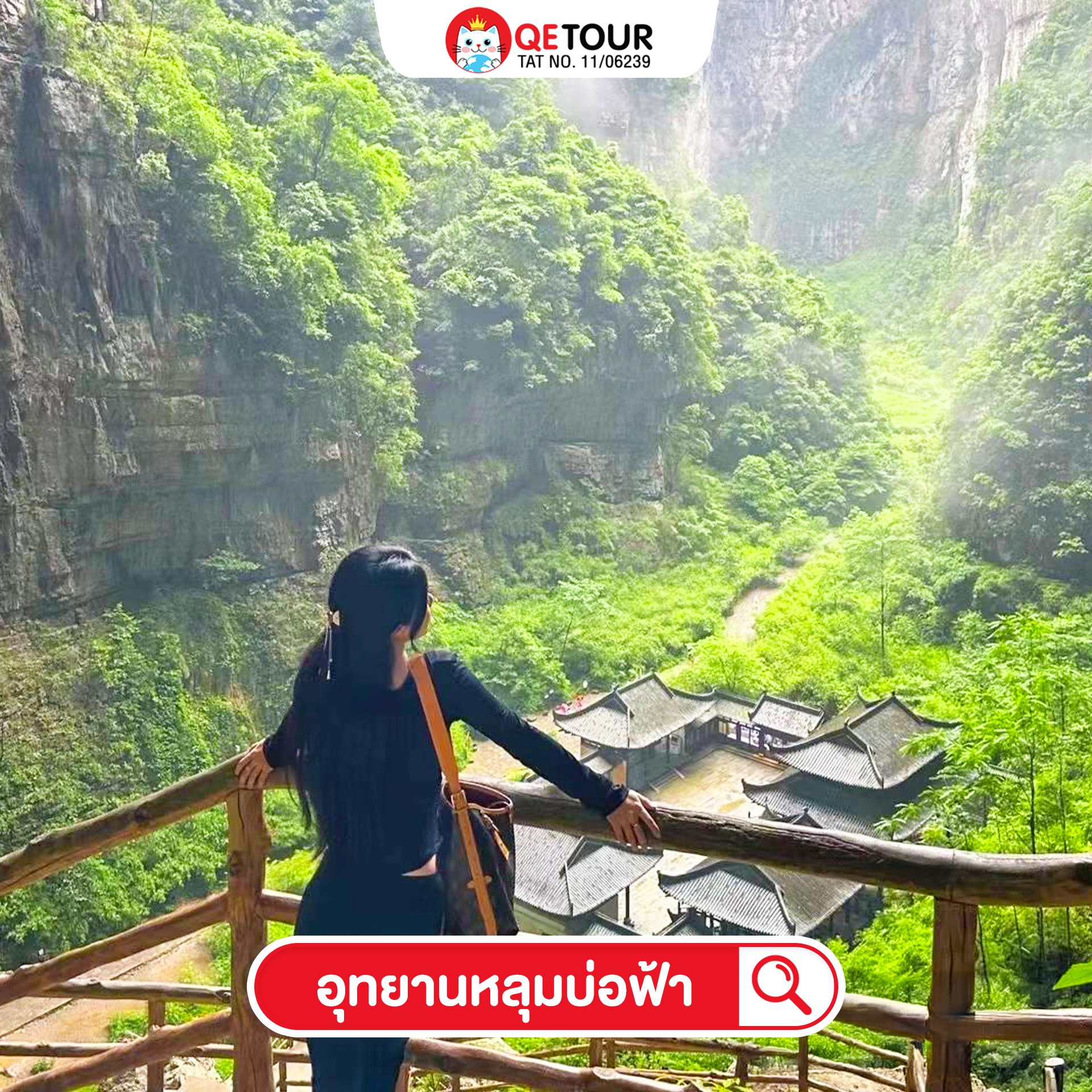 สถานที่เที่ยวจีน ธรรมชาติ