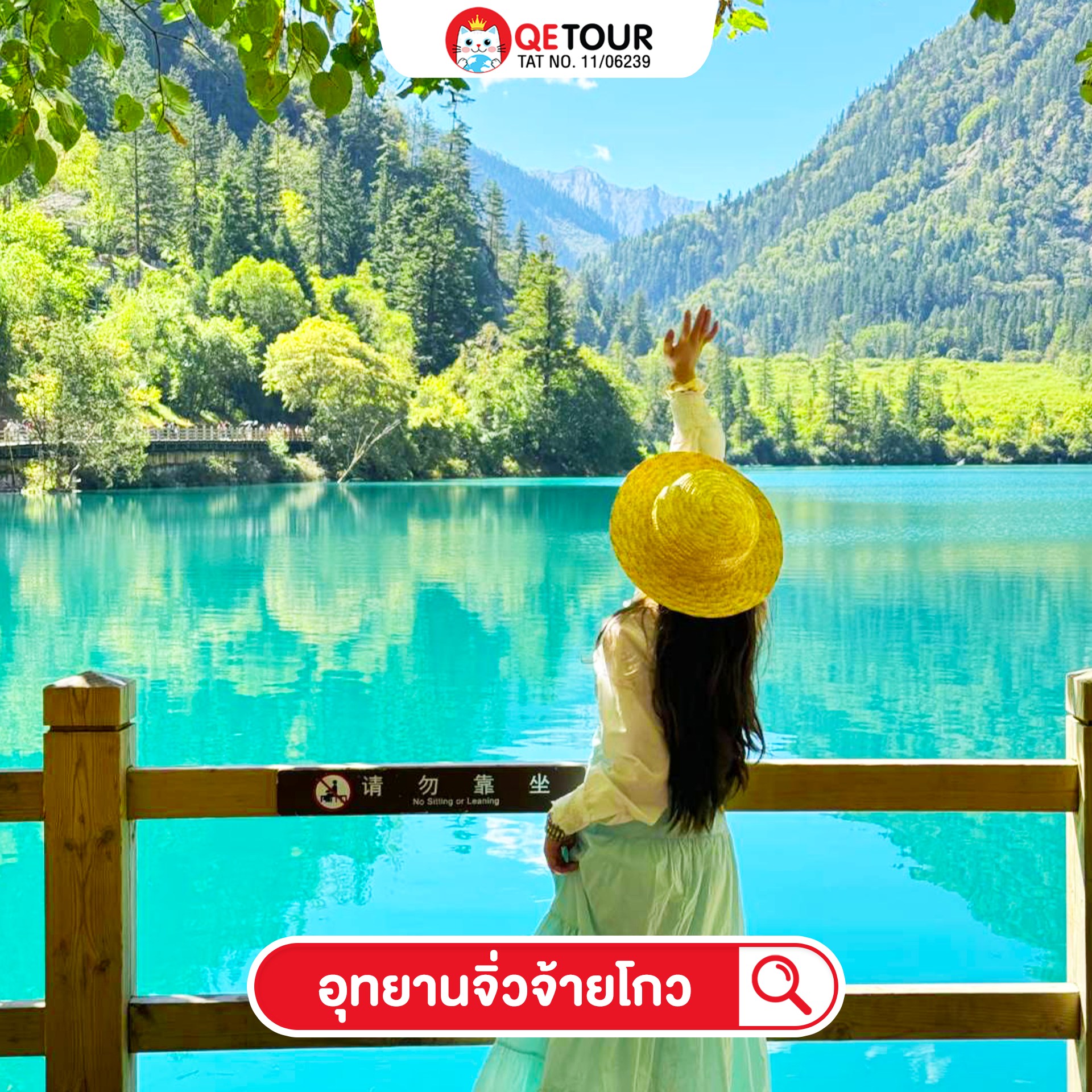 สถานที่เที่ยวจีน ธรรมชาติ