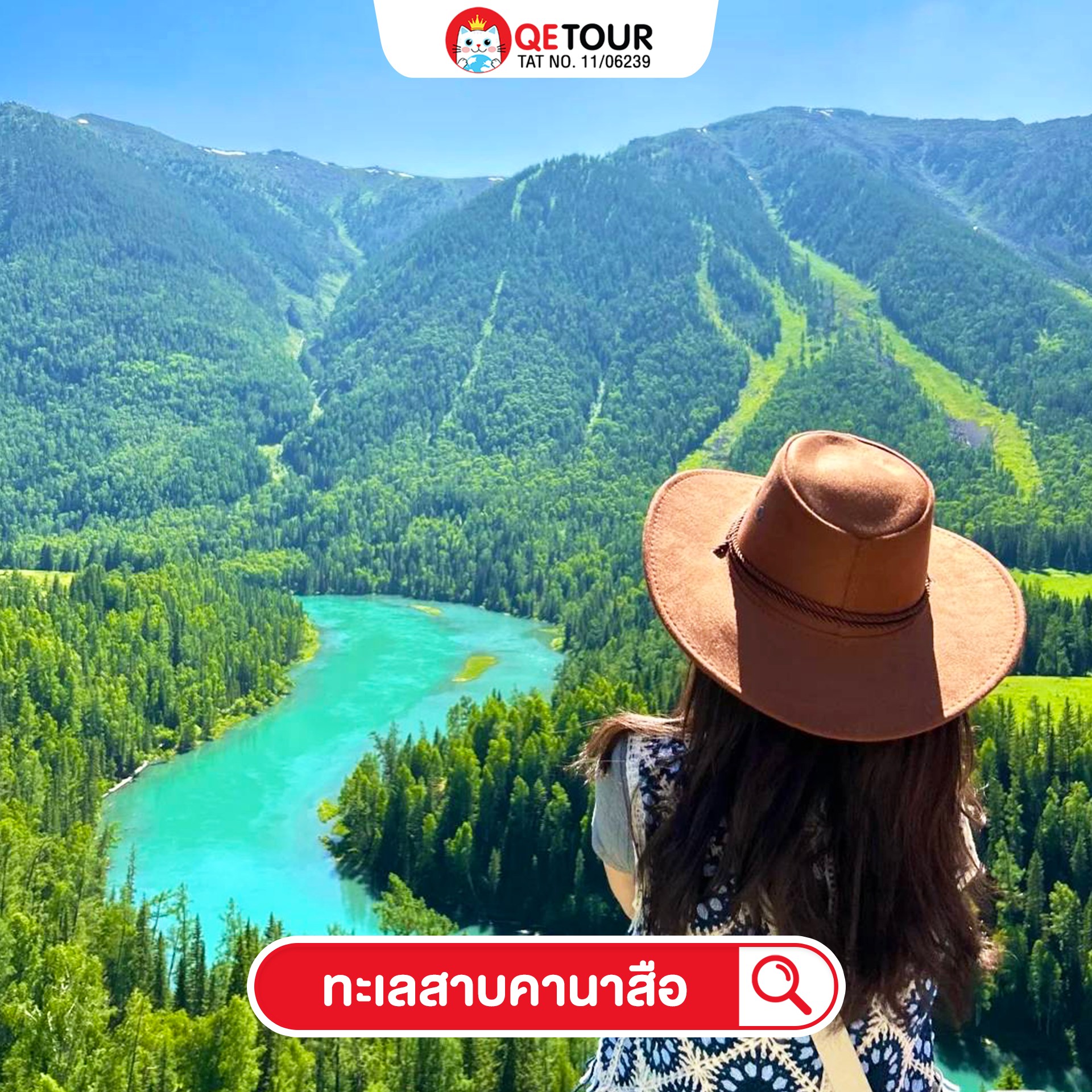 ซินเจียง สถานที่ท่องเที่ยว