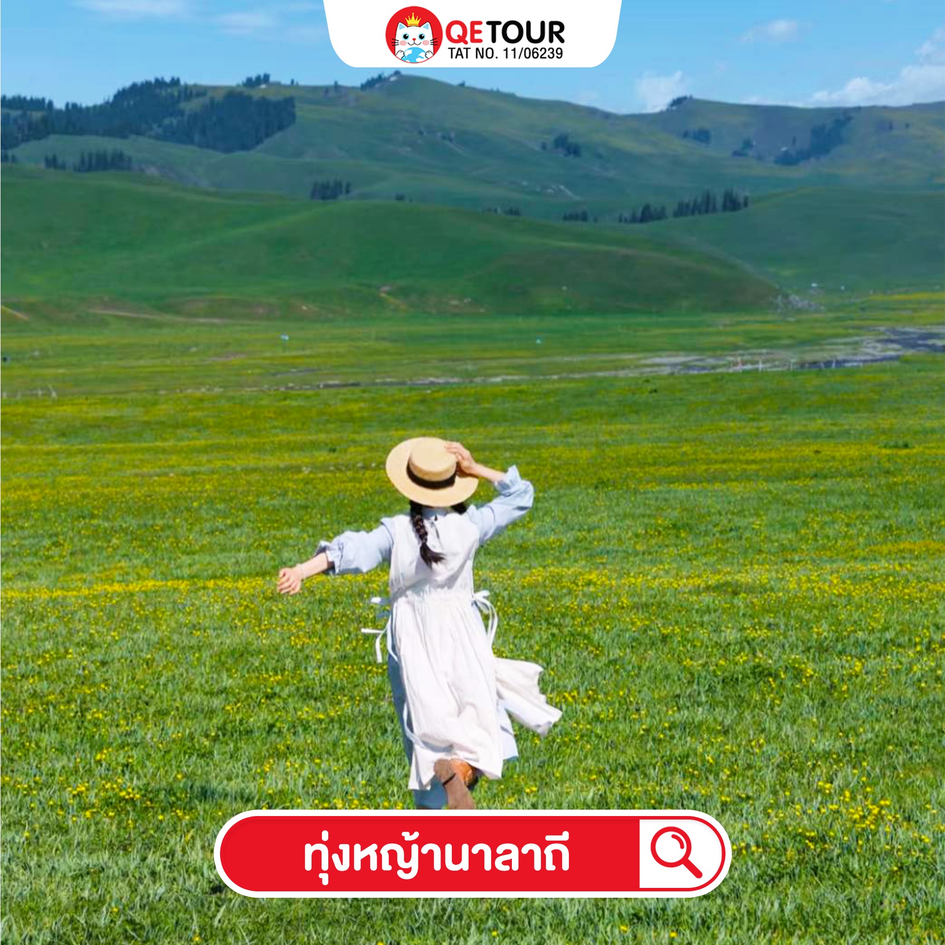 ซินเจียง สถานที่ท่องเที่ยว