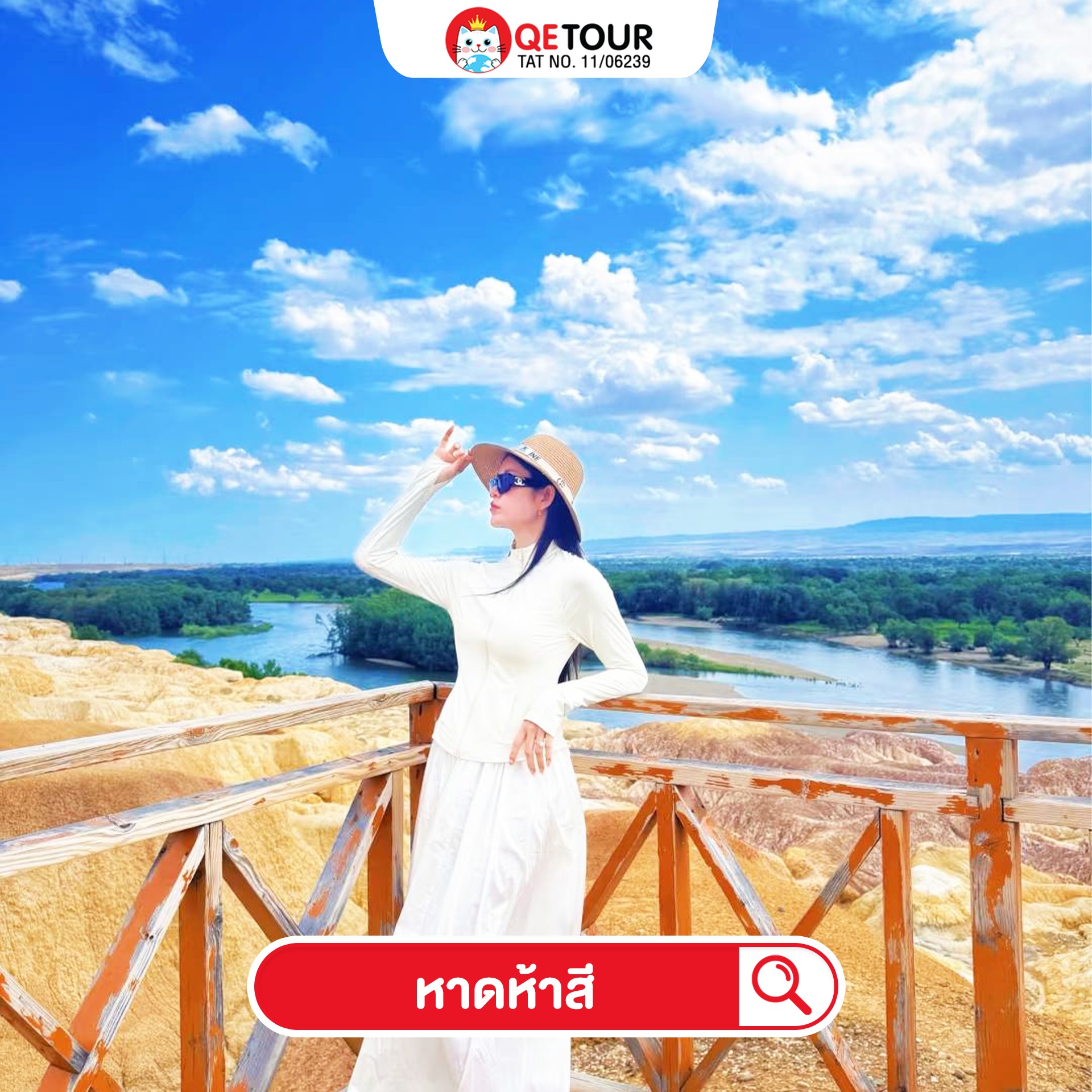 ซินเจียง สถานที่ท่องเที่ยว