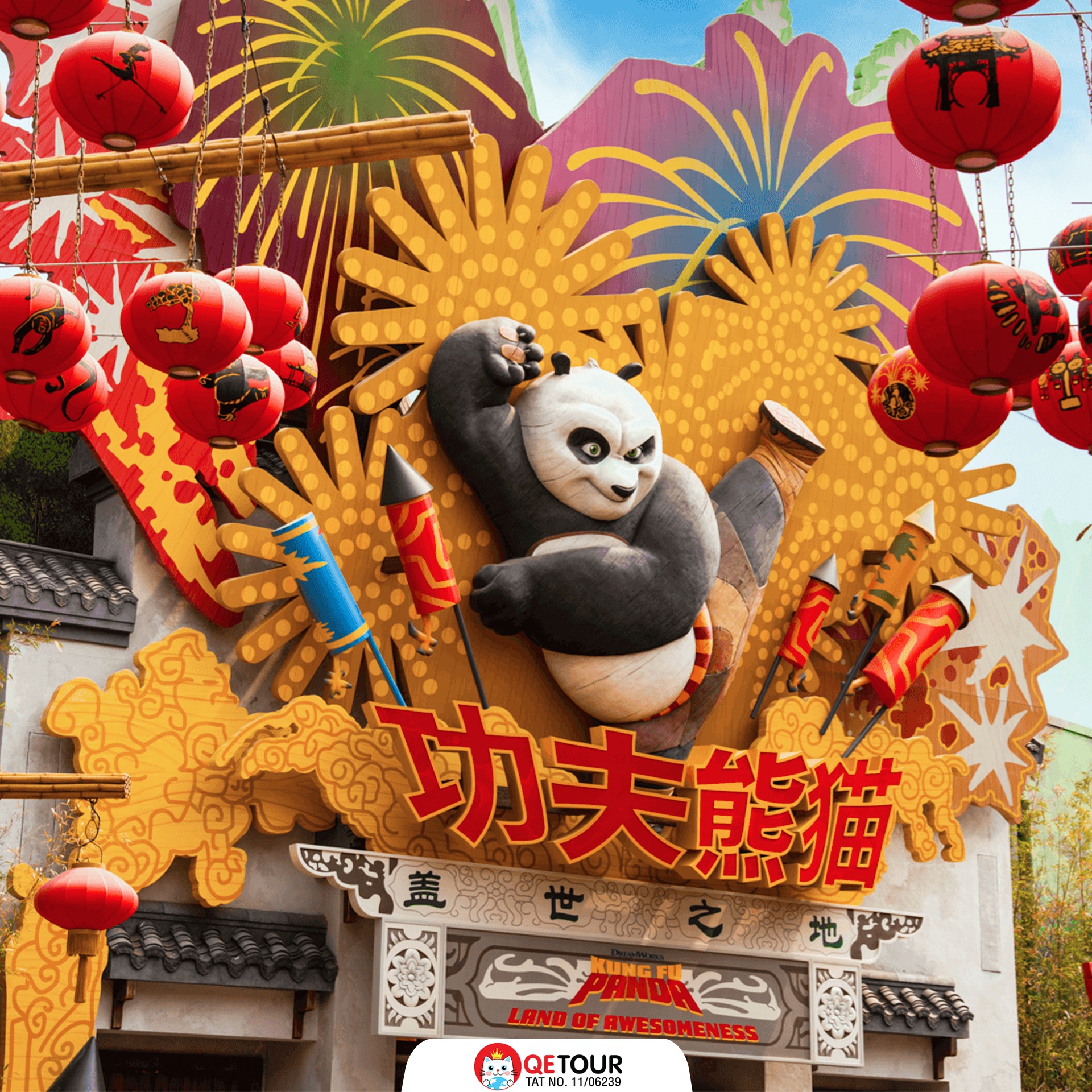 ปักกิ่ง Universal