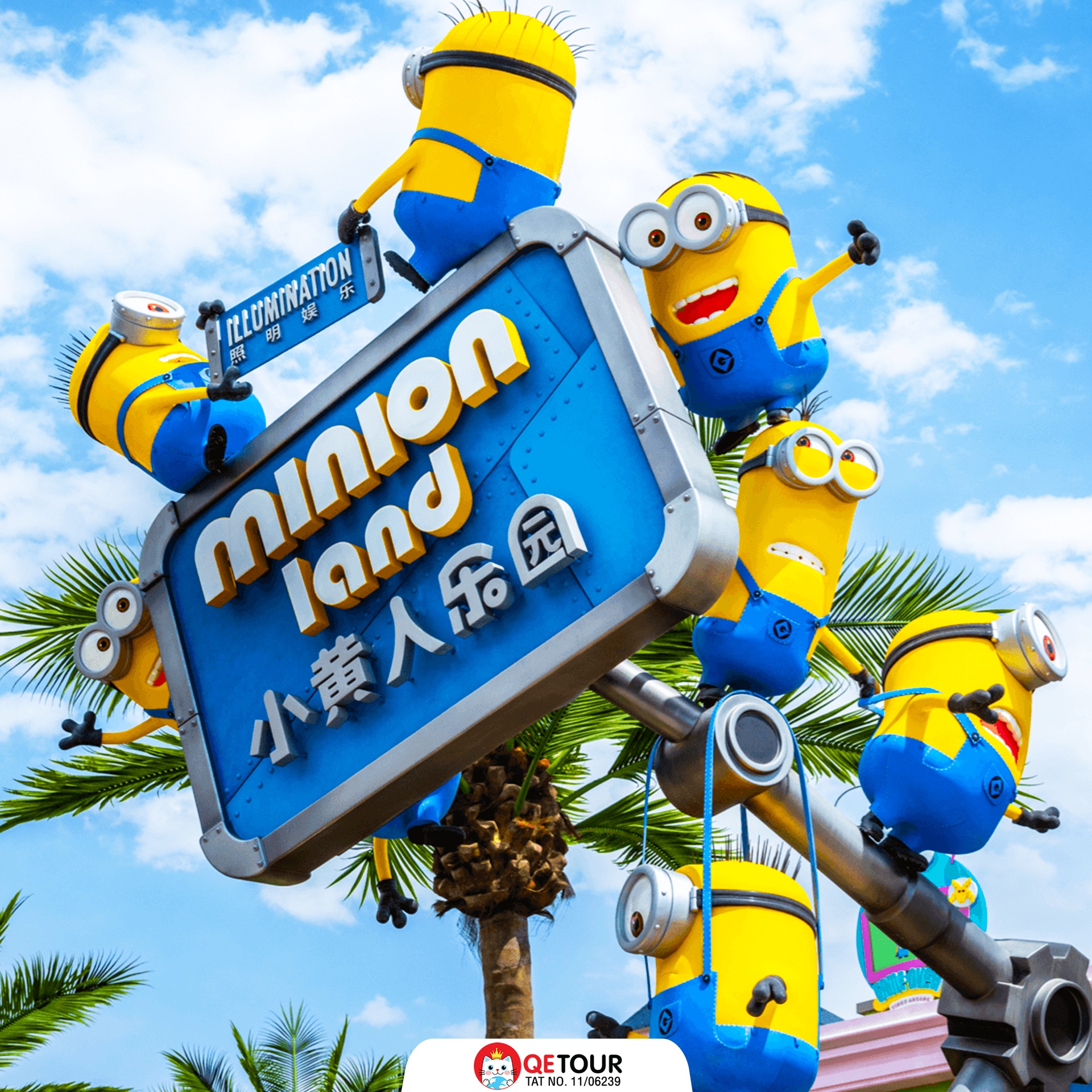 ปักกิ่ง Universal