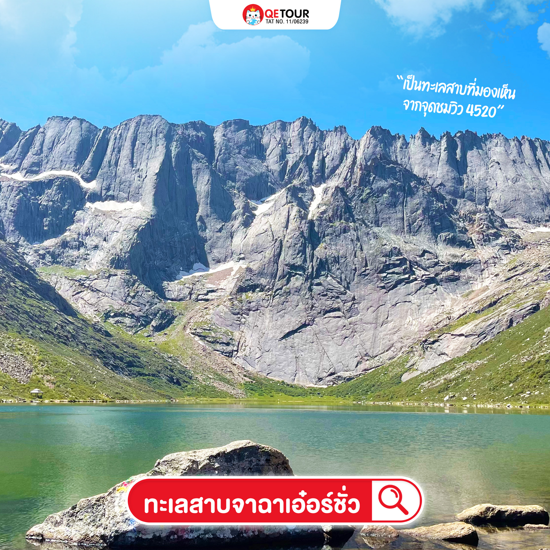 มณฑลเสฉวน ที่เที่ยว
