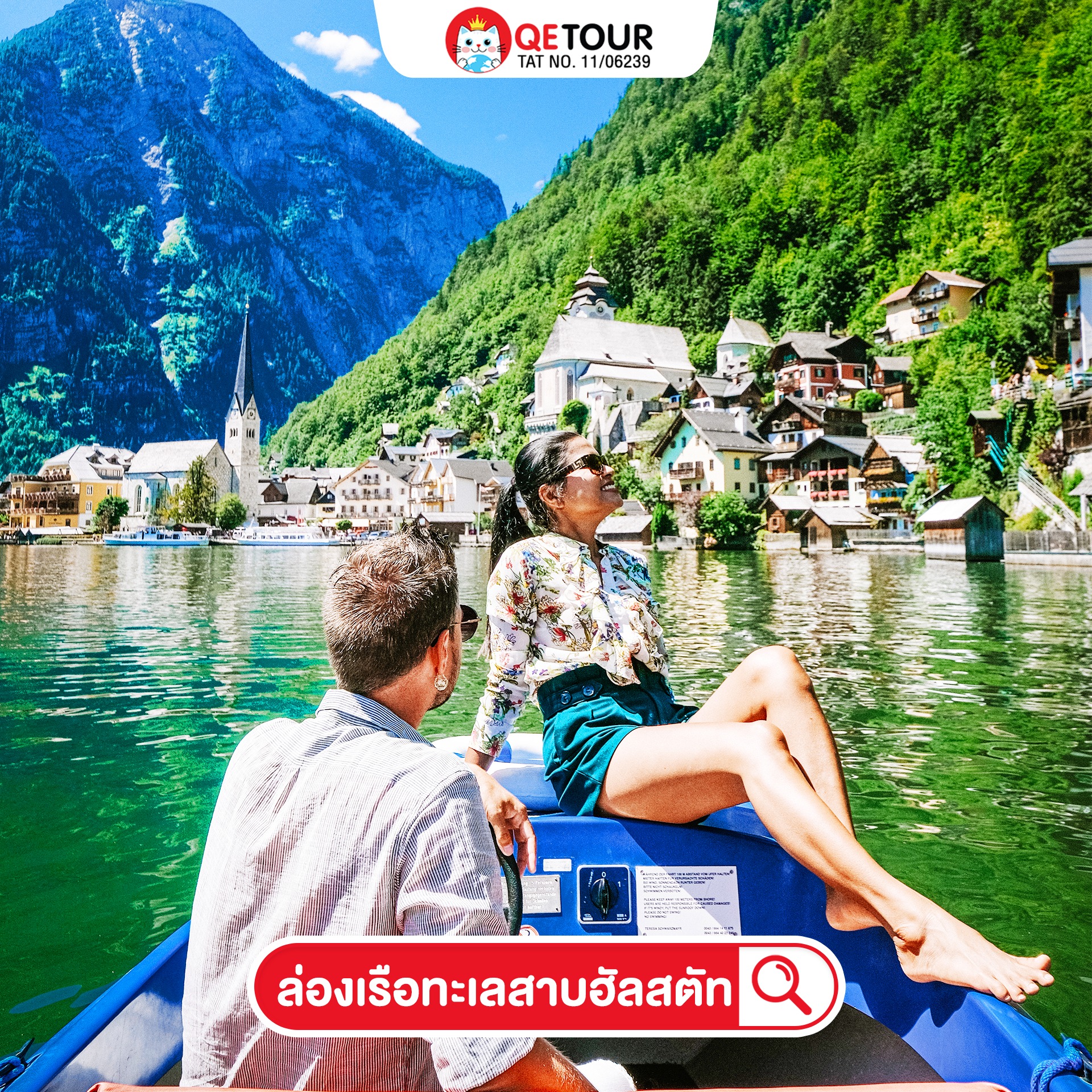 ที่เที่ยวยุโรปตะวันออก