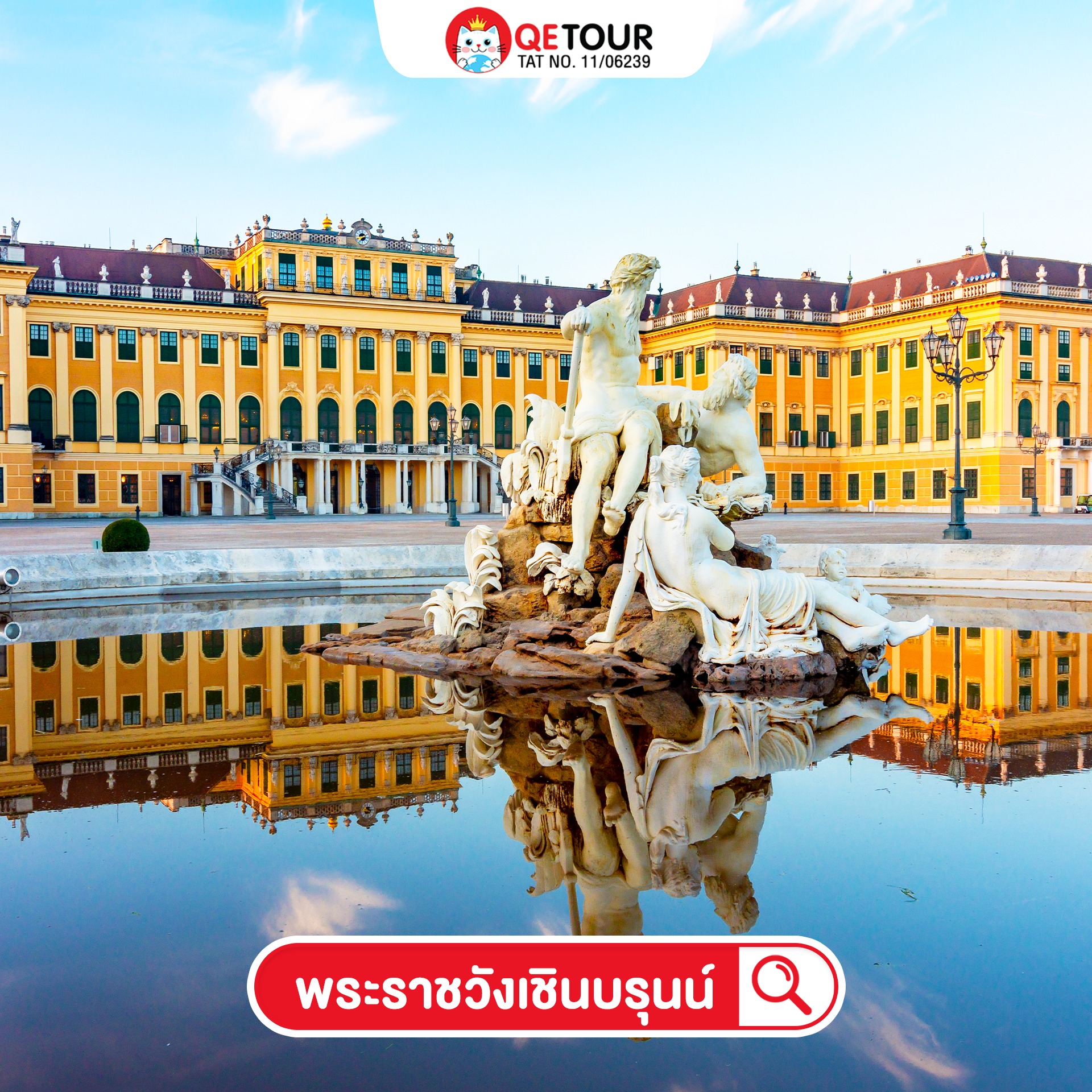 ที่เที่ยวยุโรปตะวันออก
