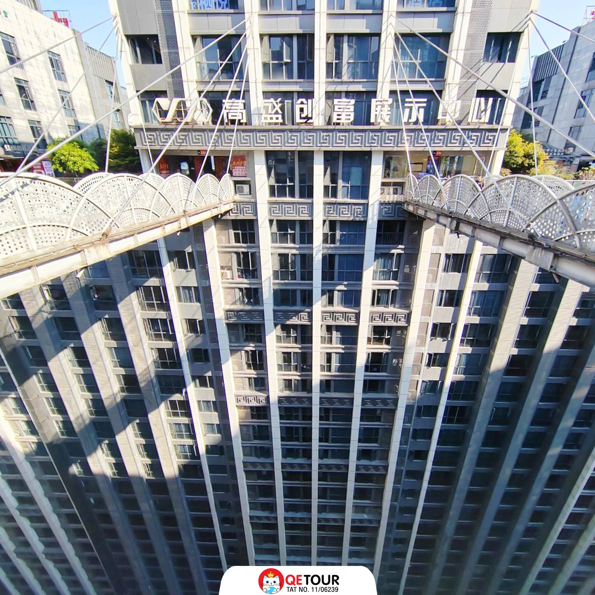 ฉงชิ่ง ตึกบนตึก