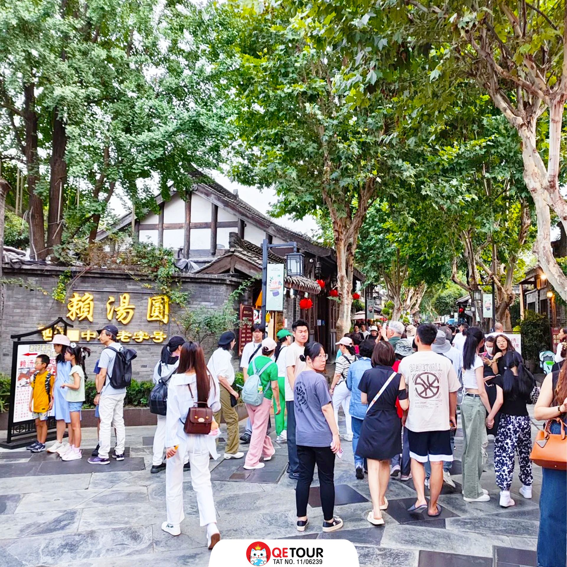 ถนนโบราณซอยกว้างซอยแคบ เฉิงตู