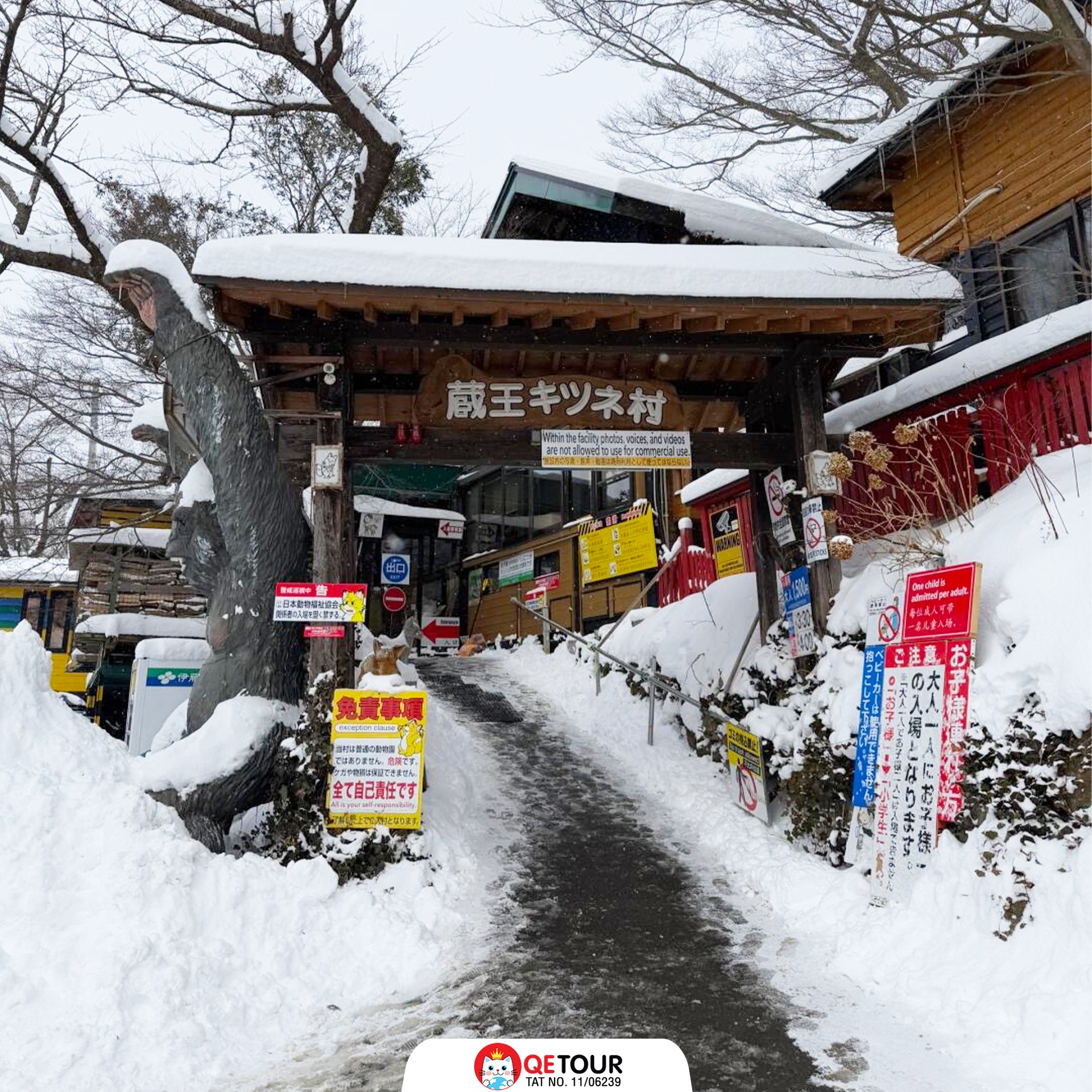 หมู่บ้านสุนัขจิ้งจอกแห่งซาโอะ