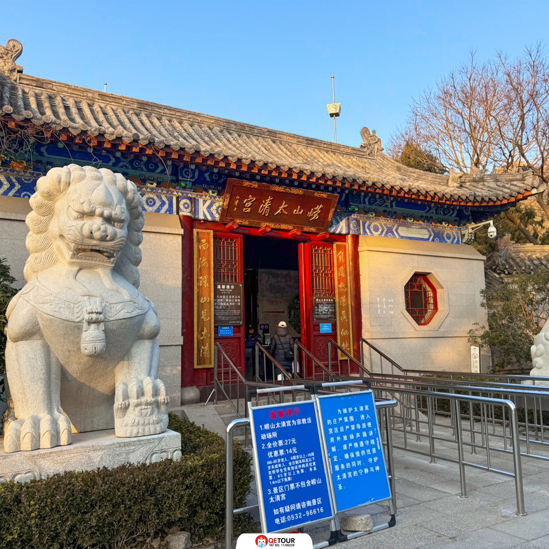 ศาลเจ้าไท่ชิงกง