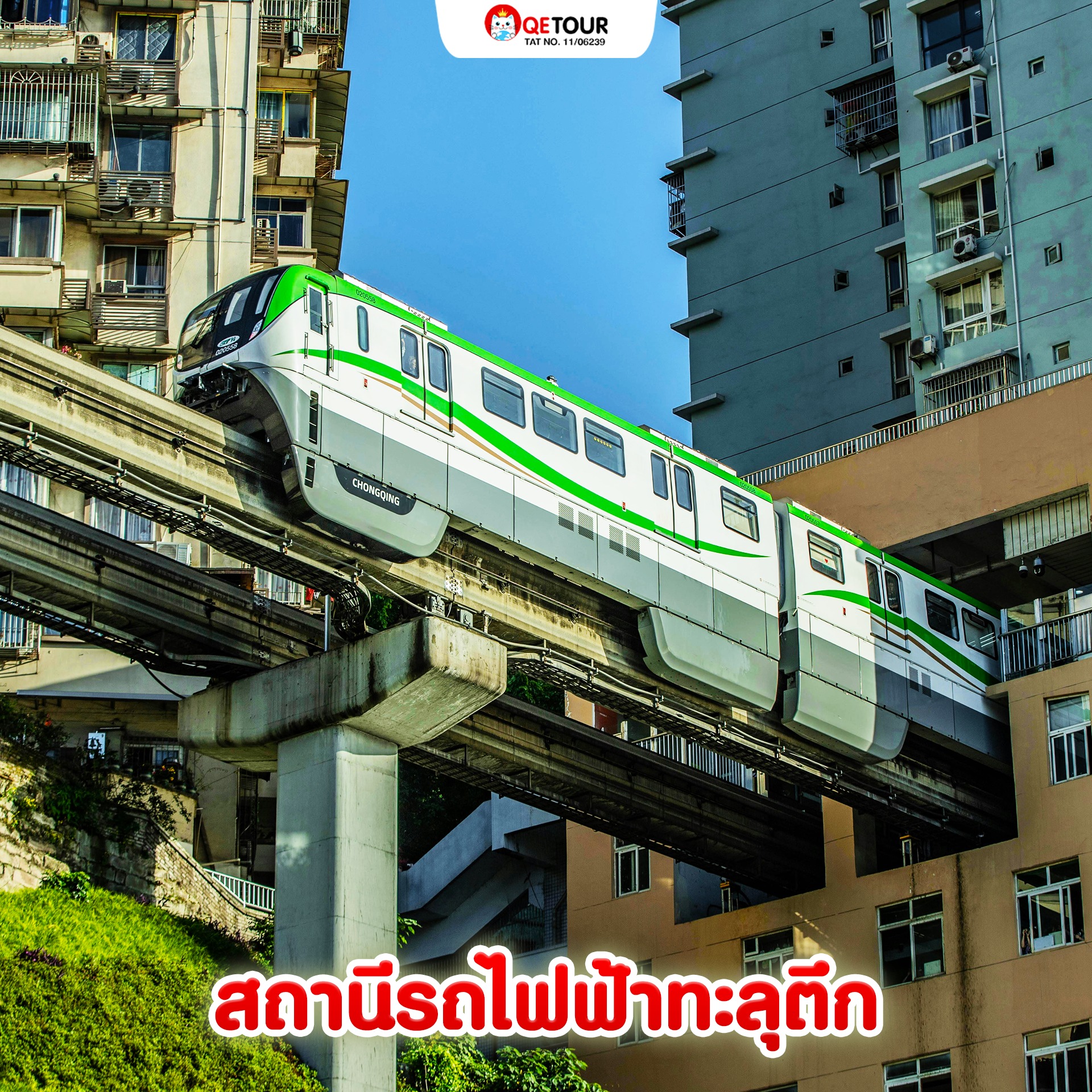 สถานีหลีจื่อป้า