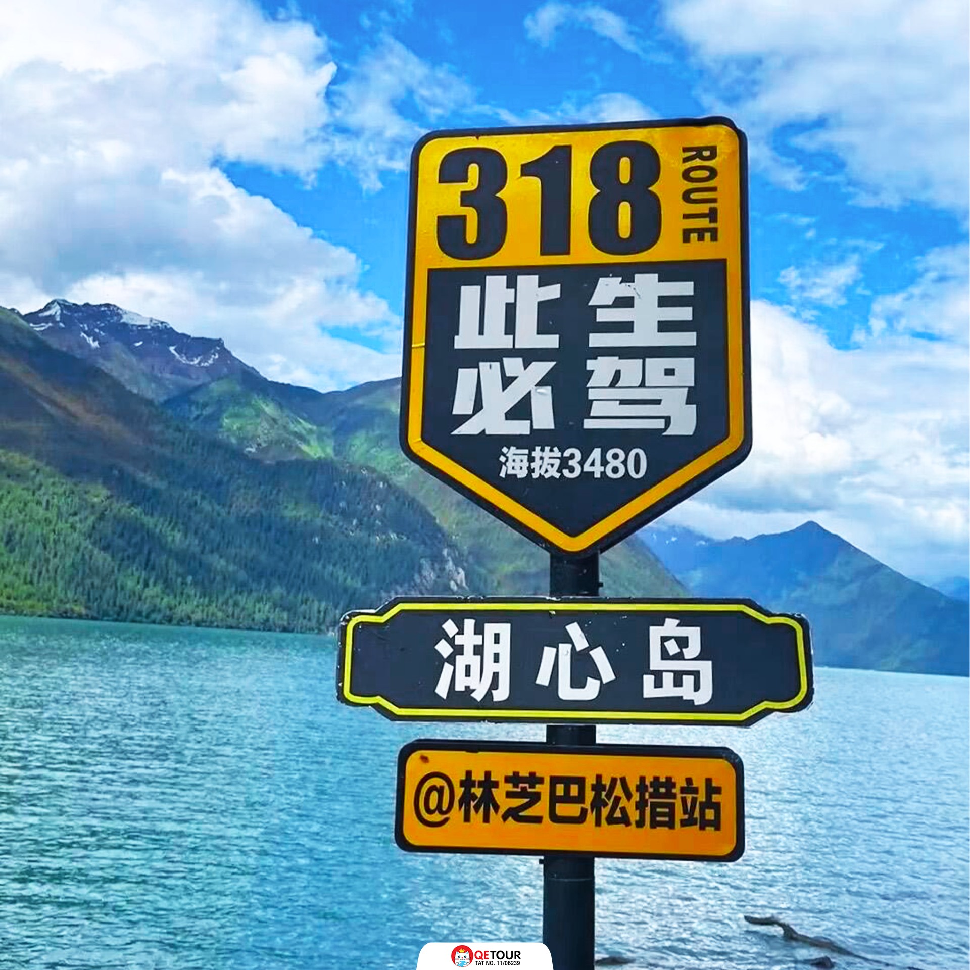 ทะเลสาบปาซงซั้ว