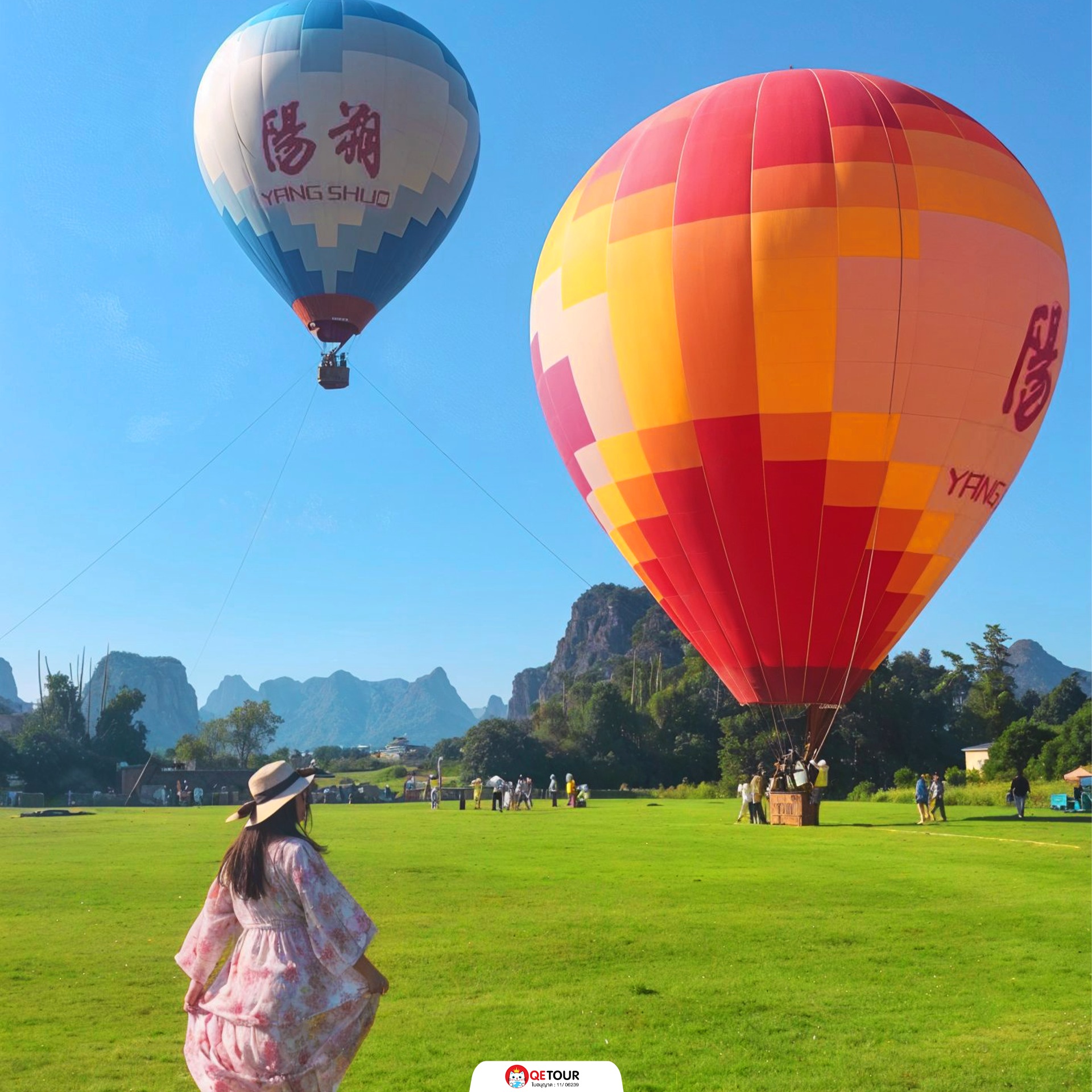 บอลลูน ชมวิวหยางซั่ว