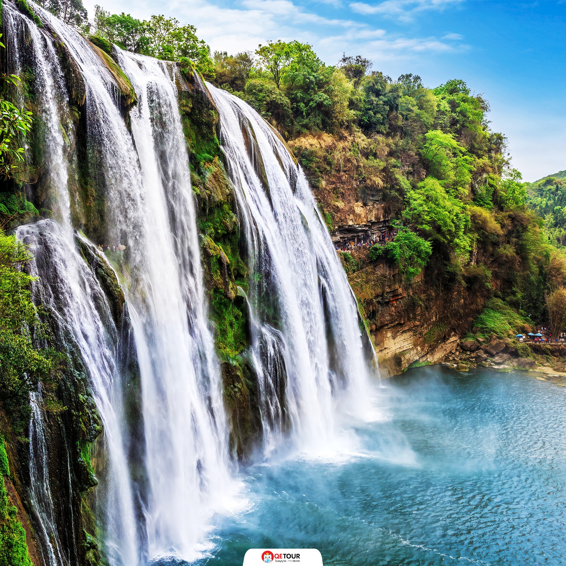 น้ำตกหวงกูซู่