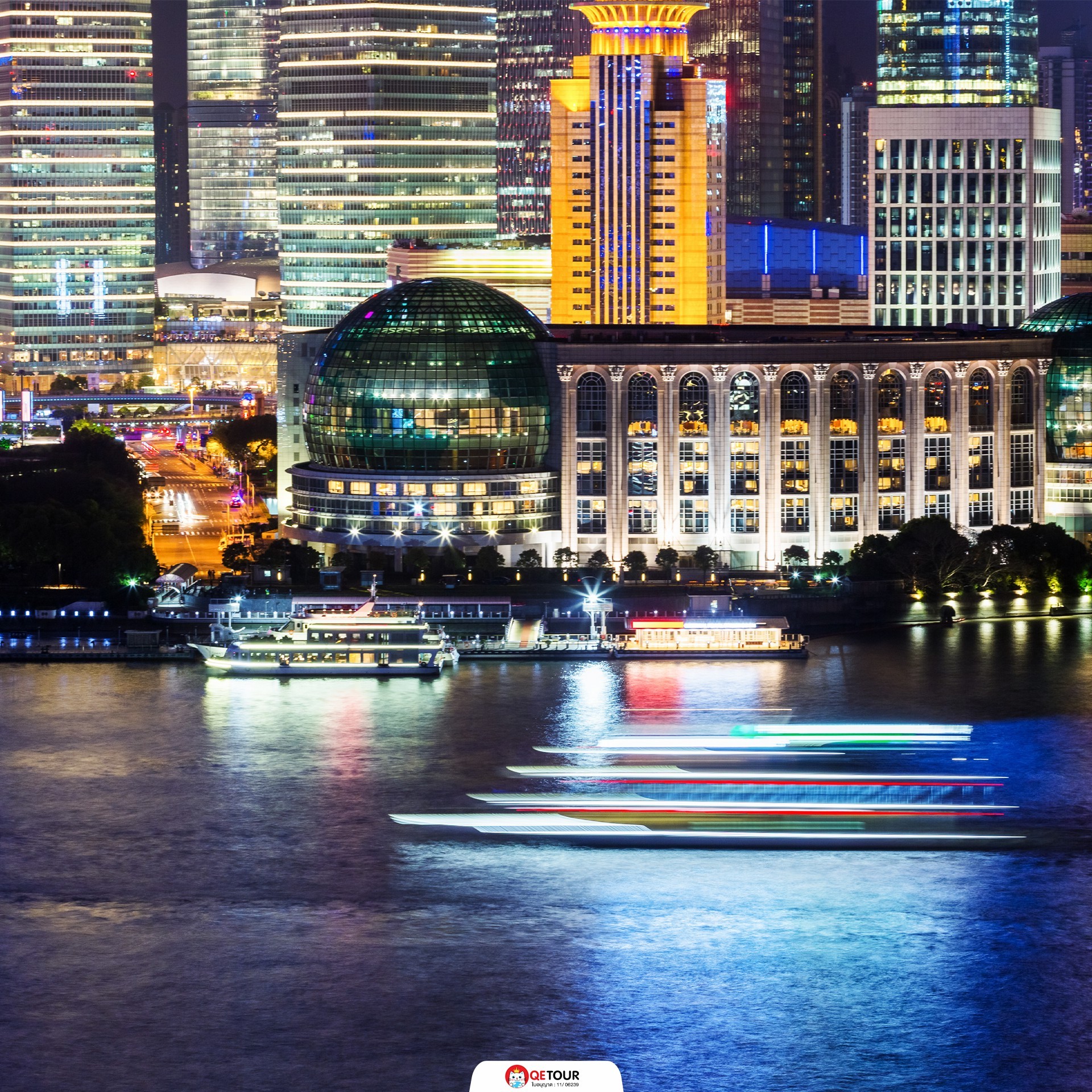 ล่องเรือแม่น้ําหวงผู่