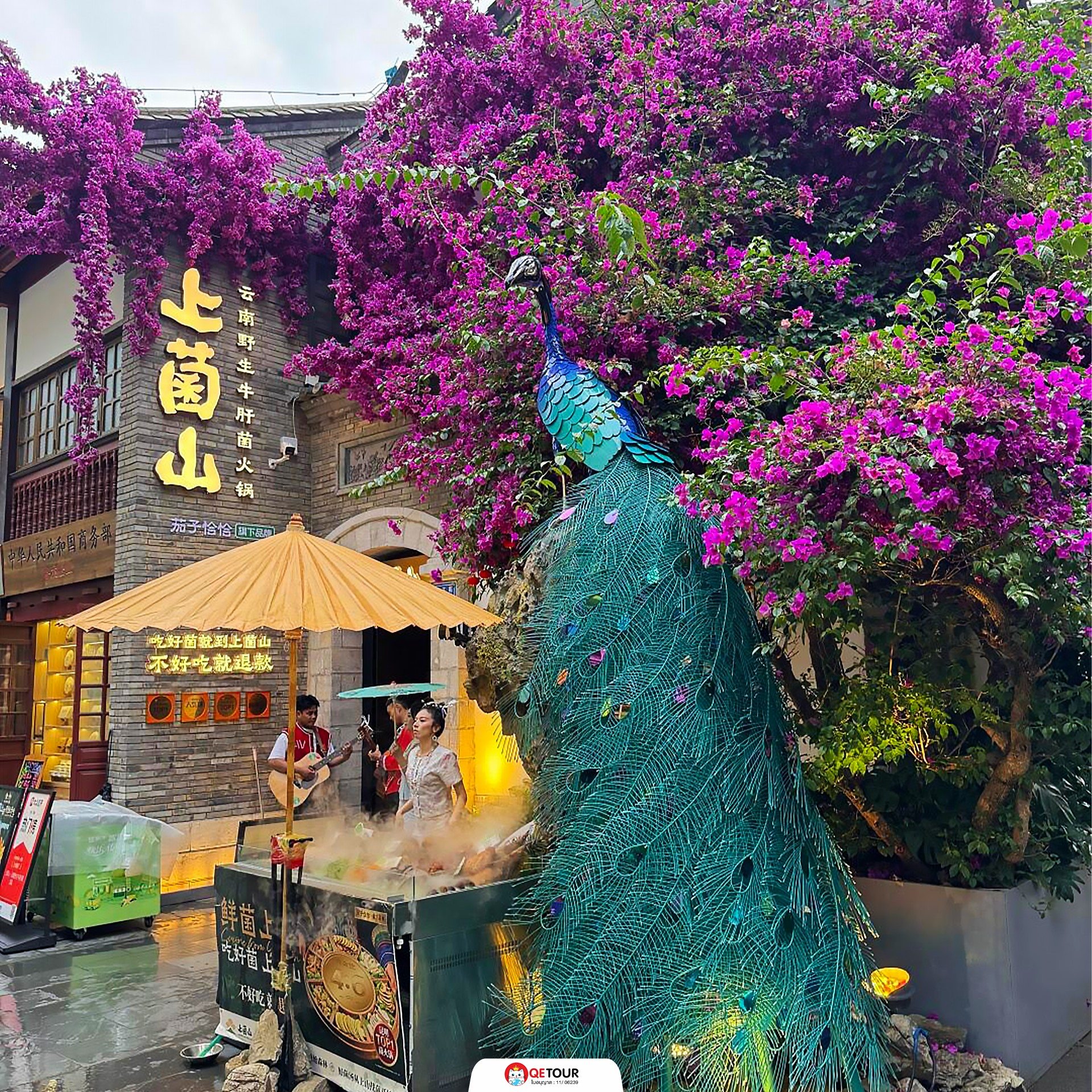 ถนนโบราณคุนหมิง