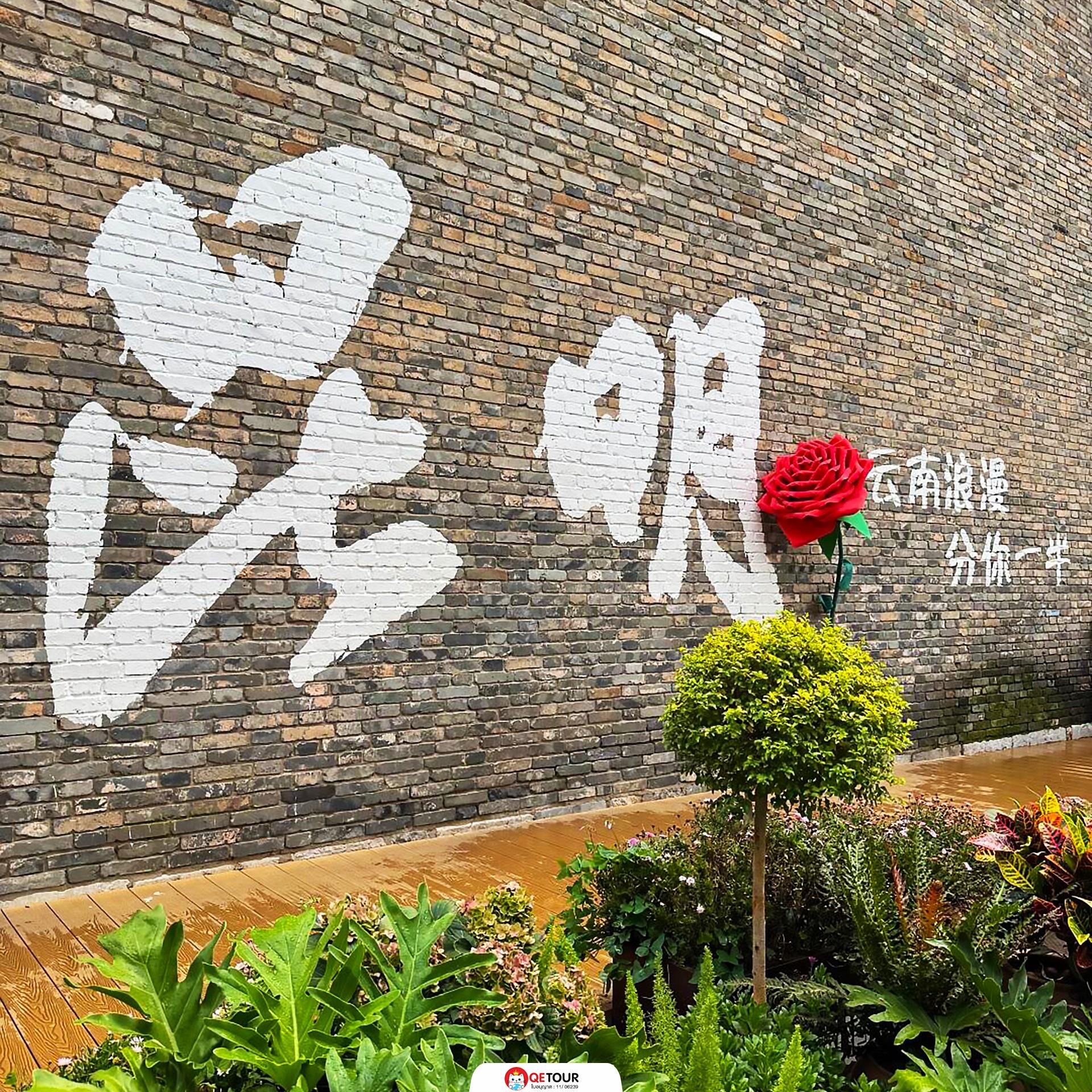 ถนนโบราณคุนหมิง