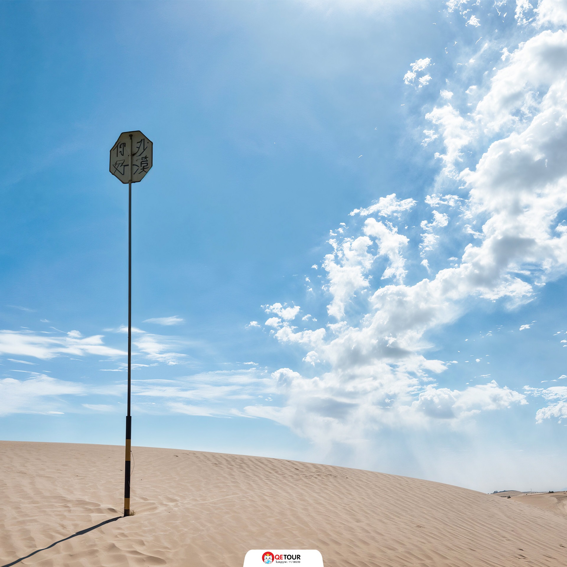 ทะเลทรายดาวาคุน