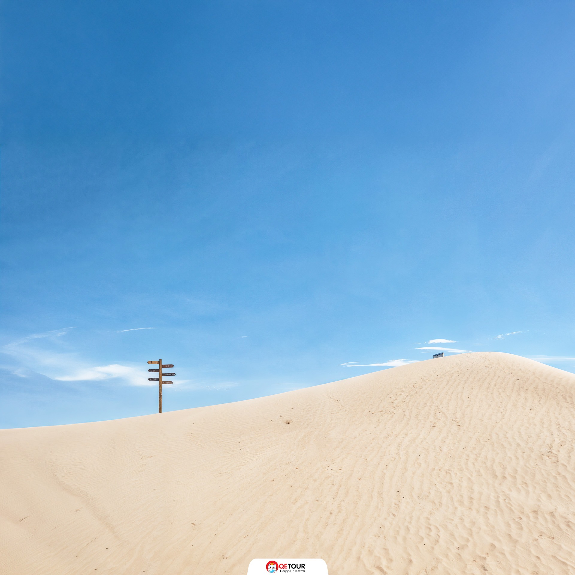 ทะเลทรายดาวาคุน