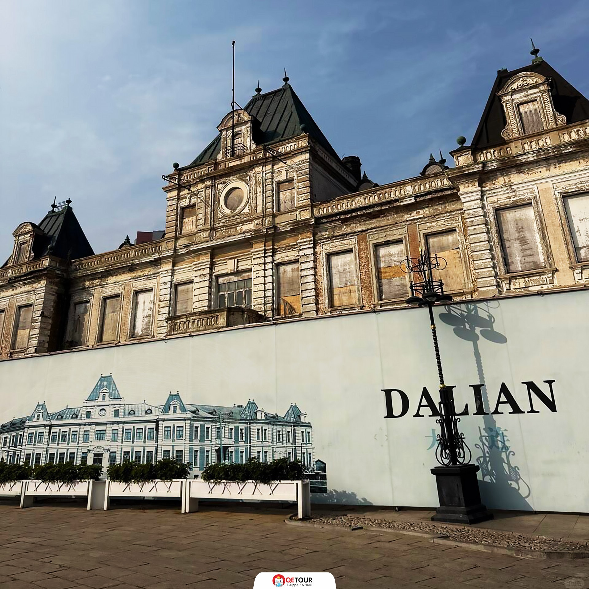 ถนนรัสเซีย ต้าเหลียน