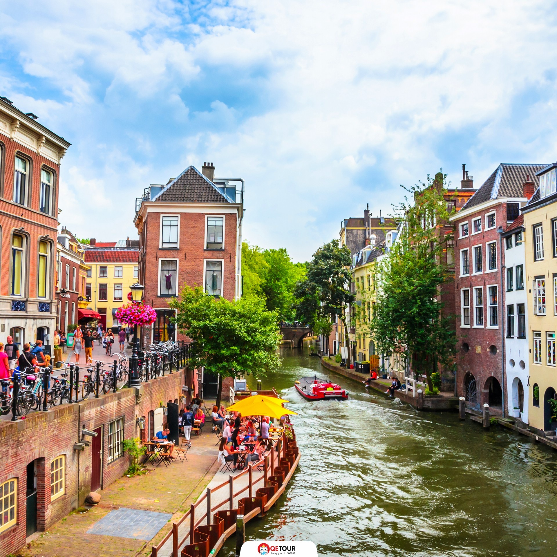 เมืองยูเทรกต์ ประเทศเนเธอร์แลนด์