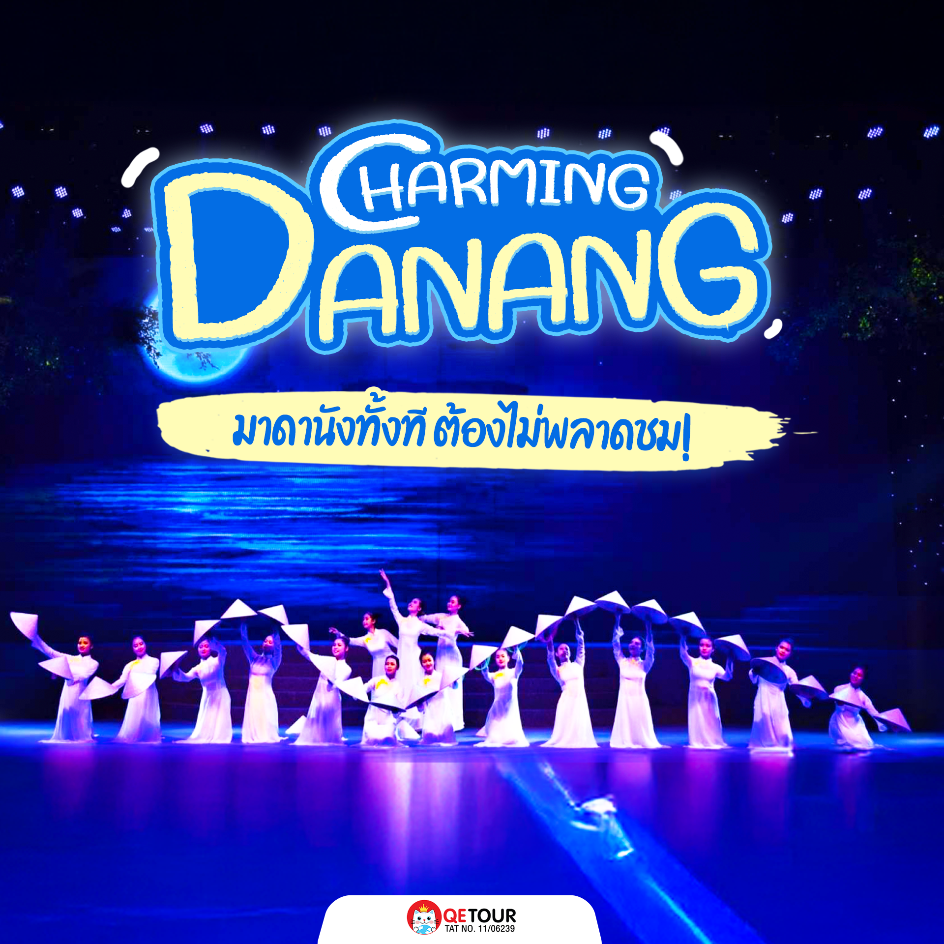 โชว์วัฒนธรรมเวียดนามกลางสุดตระการตา ที่ต้องดูสักครั้งเมื่อมาดานัง!