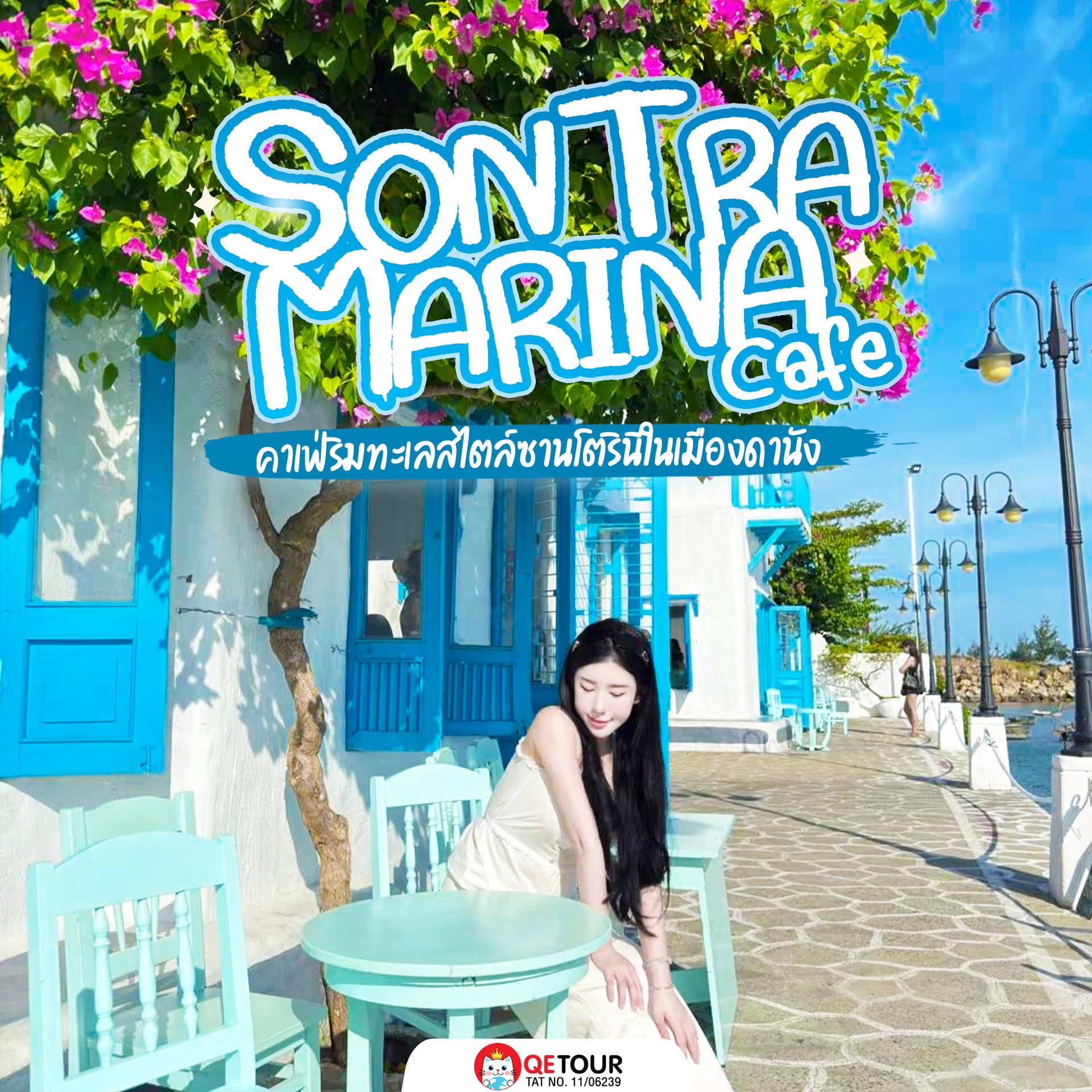 Son Tra Marina Café ดานัง คาเฟ่สไตล์ยุโรป วิวหลักล้าน ริมทะเล ถ่ายรูปทุกมุม ฟีลซานโตรินี หอมกาแฟ ผ่อนคลายสุด ๆ