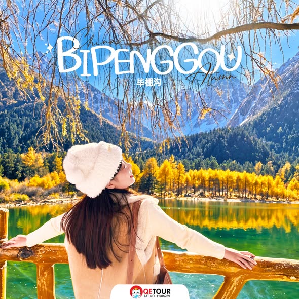 สัมผัสมนตร์เสน่ห์ใบไม้เปลี่ยนสีที่อุทยานปี้เผิงโกว ธรรมชาติสุดอลังการเหมือนหลุดเข้าไปในโลกแฟนตาซี