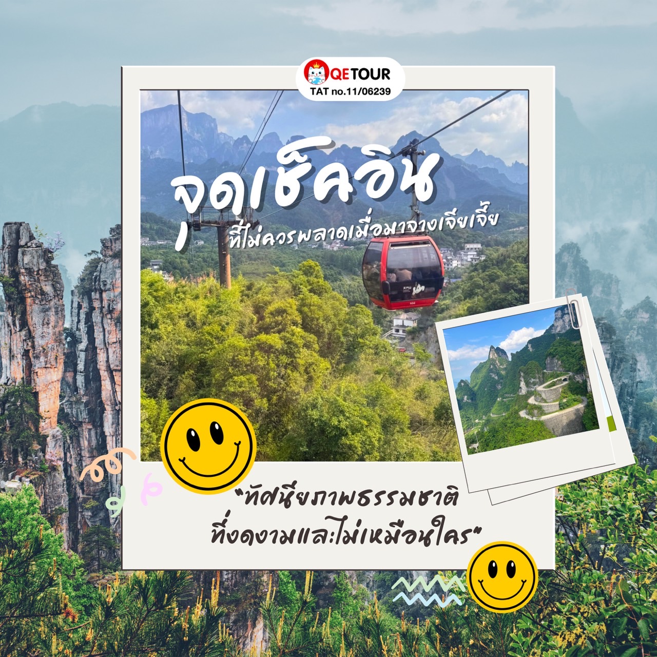 แนะนำ 4 จุดหมายปลายทางในจีนที่ไม่ควรพลาด ที่ไม่ว่าสายธรรมชาติ หรือวัฒนธรรม ต้องหลงรัก!