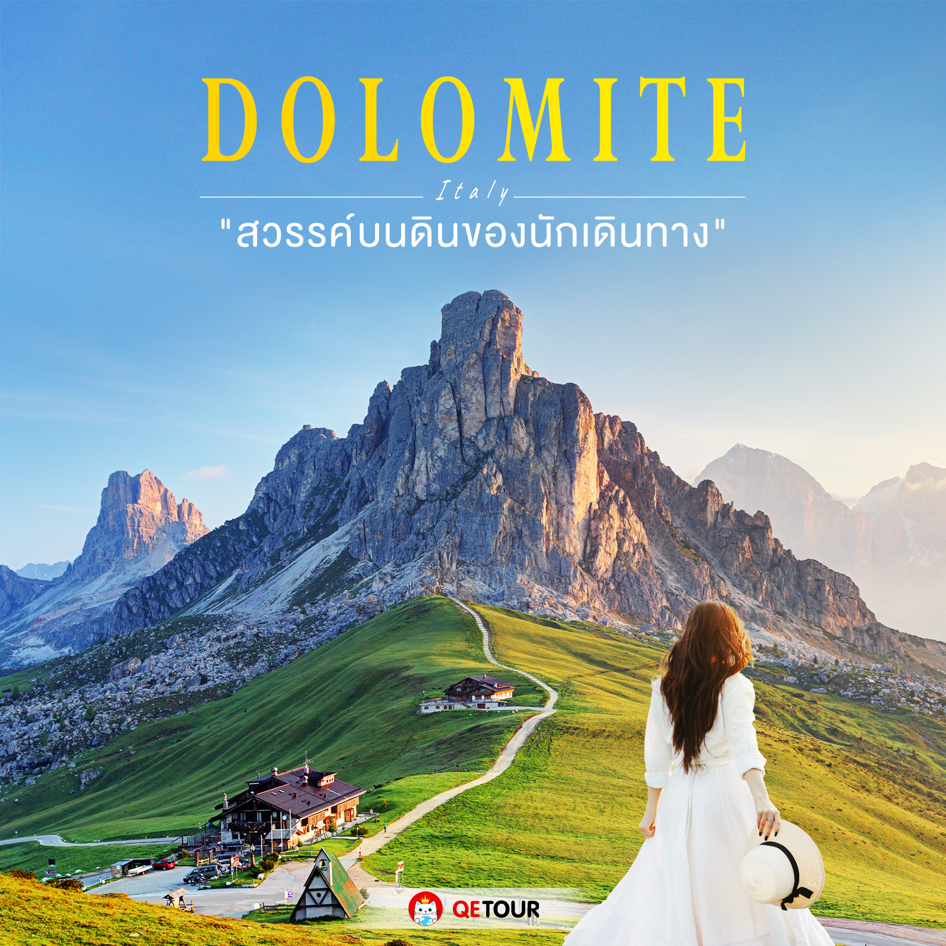 ค้นพบเสน่ห์ของเทือกเขาโดโลไมท์ในอิตาลี มรดกโลกจากยูเนสโกที่เต็มไปด้วยความงดงามของธรรมชาติ ทะเลสาบใส หุบเขาเขียวขจี และยอดเขาที่สูงเสียดฟ้า เหมาะสำหรับการเดินทางในทุกฤดูกาล พร้อมไฮไลต์ห้ามพลาด!