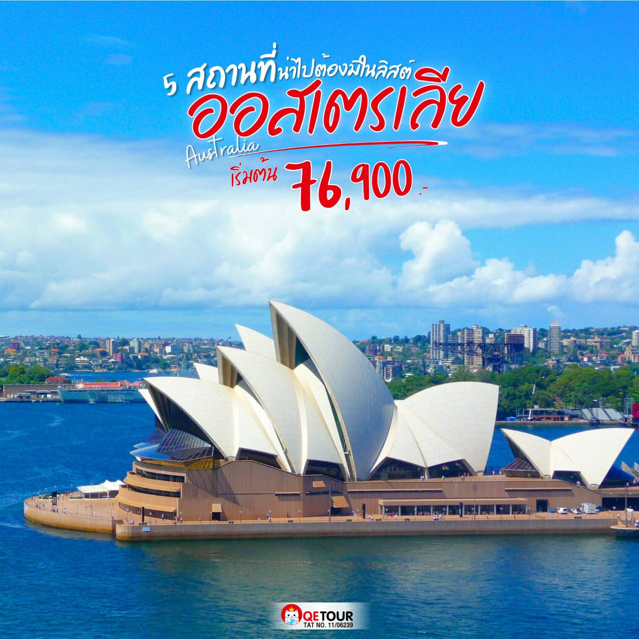 ออสเตรเลียมีสถานที่ท่องเที่ยวทางธรรมชาติที่สวยงาม ตั้งแต่บลูเม้าท์เท่นส์จนถึงเพนกวินที่เกาะฟิลิป สัมผัสเส้นทางเกรทโอเชียนโร้และสะพานลอนดอนที่น่าตื่นตาตื่นใจ!